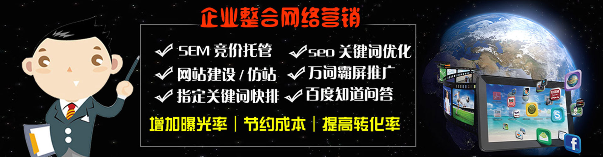 沈阳推广信息流